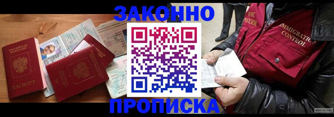 временная регистрация недорого в Когалыме