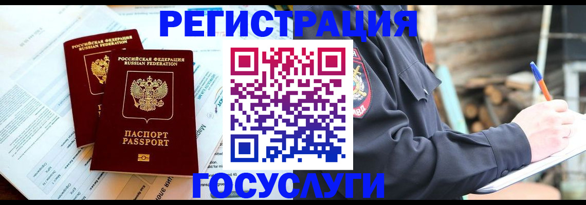 прописка иностранных граждан в Когалыме