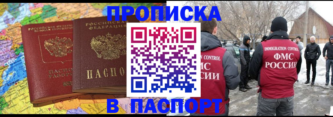 пропишу в квартире в Когалыме