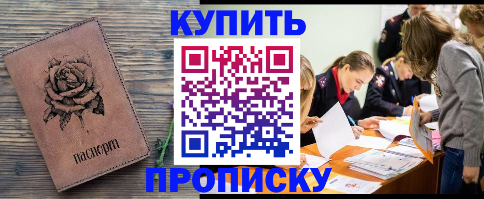 прописка паспорт в Когалыме