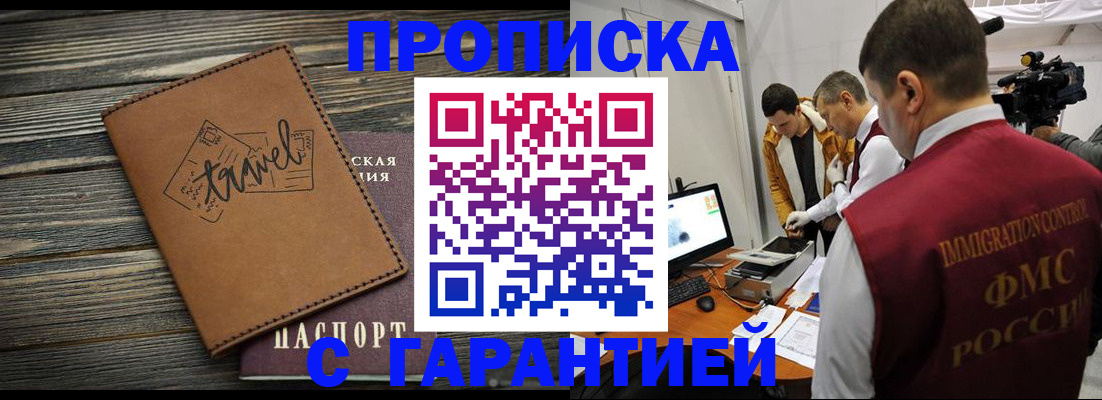 прописка паспорт в Когалыме